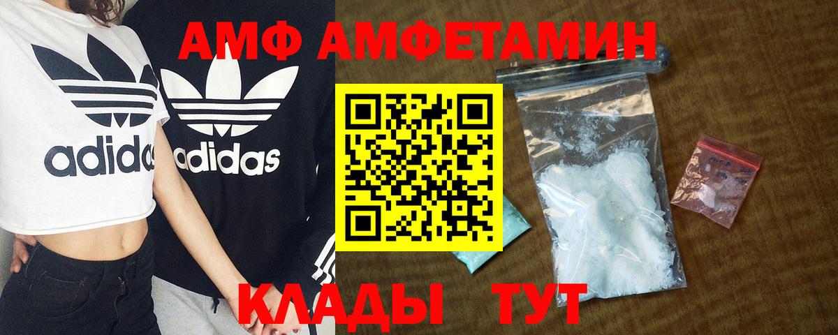 АМФЕТАМИН Розовый Касимов