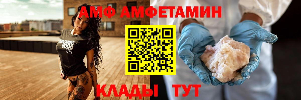 АМФЕТАМИН 97%  АМФ  Касимов  Вход с VPN 