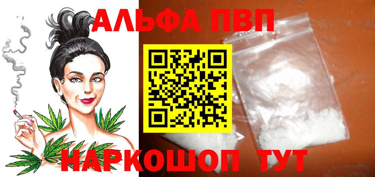Alfa_PVP кристаллы Касимов