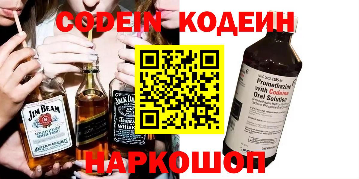 Кокаин  Codein  Альфа ПВП СК   ГАШИШ  Касимов  Лсд 25  Вход с VPN  МЕФ кристаллы  Конопля 