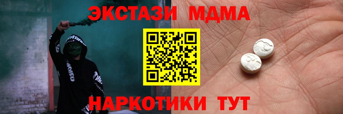 Ecstasy mix  Экстази  Касимов  Вход с VPN 