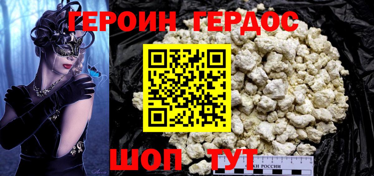 Касимов  Героин хмурый  Вход с VPN 