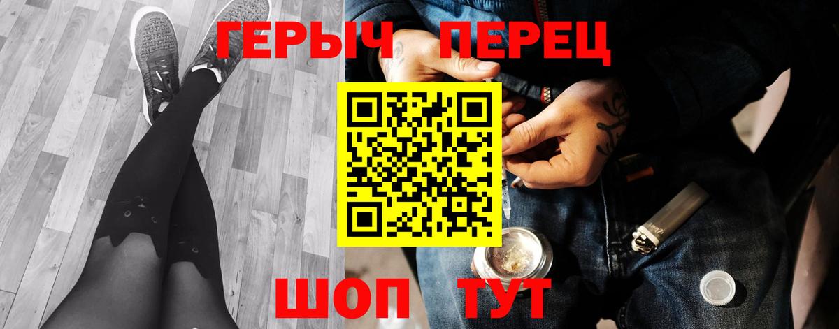 ГЕРОИН хмурый Касимов