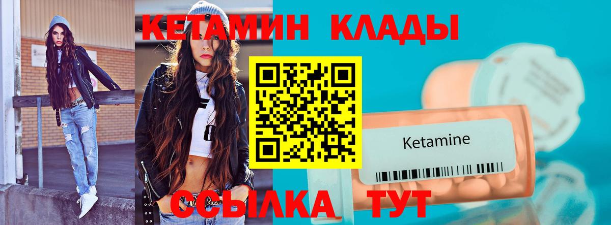 Кетамин ketamine Касимов