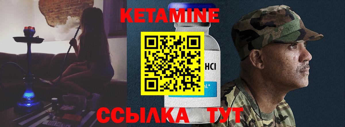 Кетамин ketamine  Вход с VPN  Касимов  Кетамин VHQ 