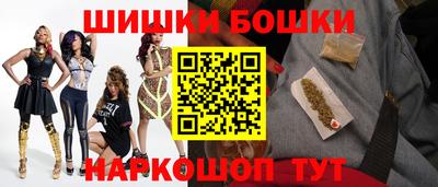 шишки Краснознаменск