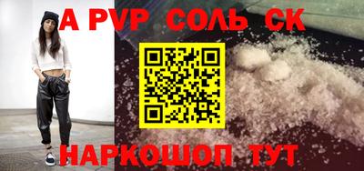 сатива Краснокаменск