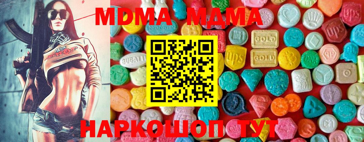 MDMA молли  МДМА  MDMA VHQ  Касимов  Вход с VPN 