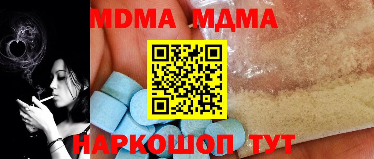 MDMA crystal Касимов