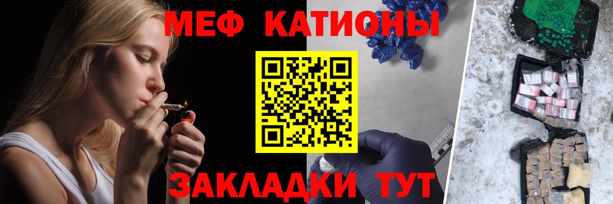 МЯУ-МЯУ мяу мяу  продажа наркотиков  Касимов  Вход с VPN  МЕФ VHQ 