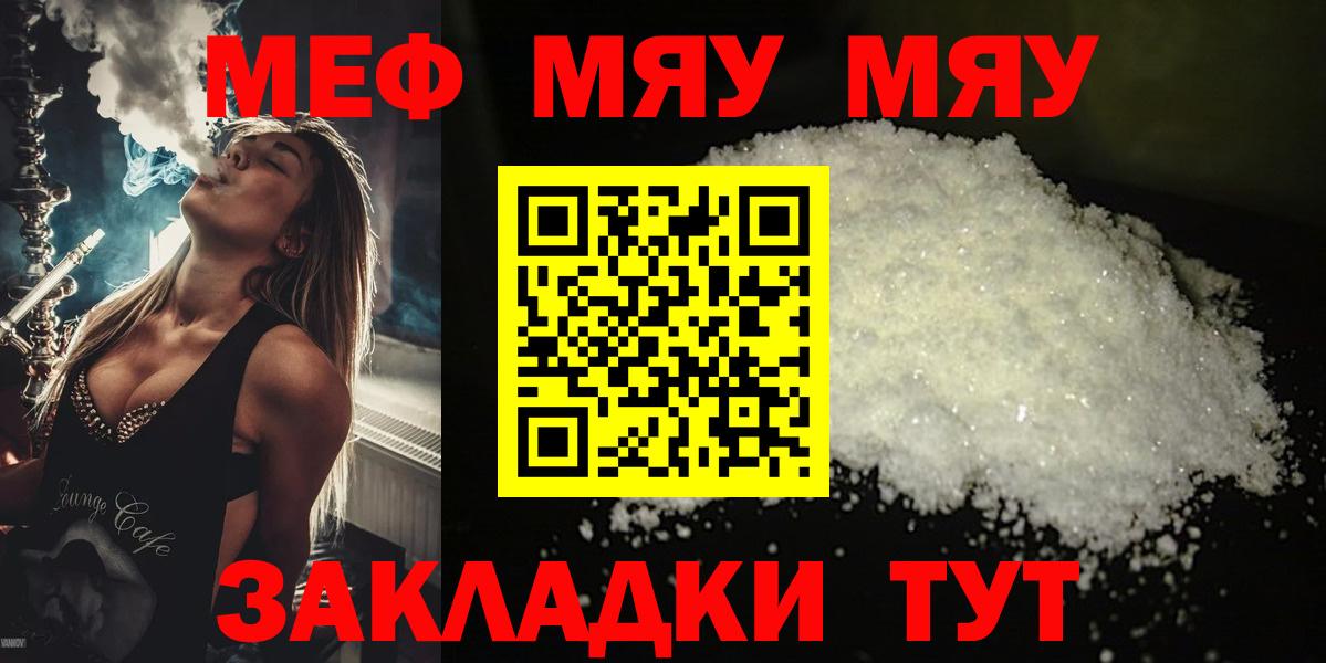 Меф кристаллы Касимов