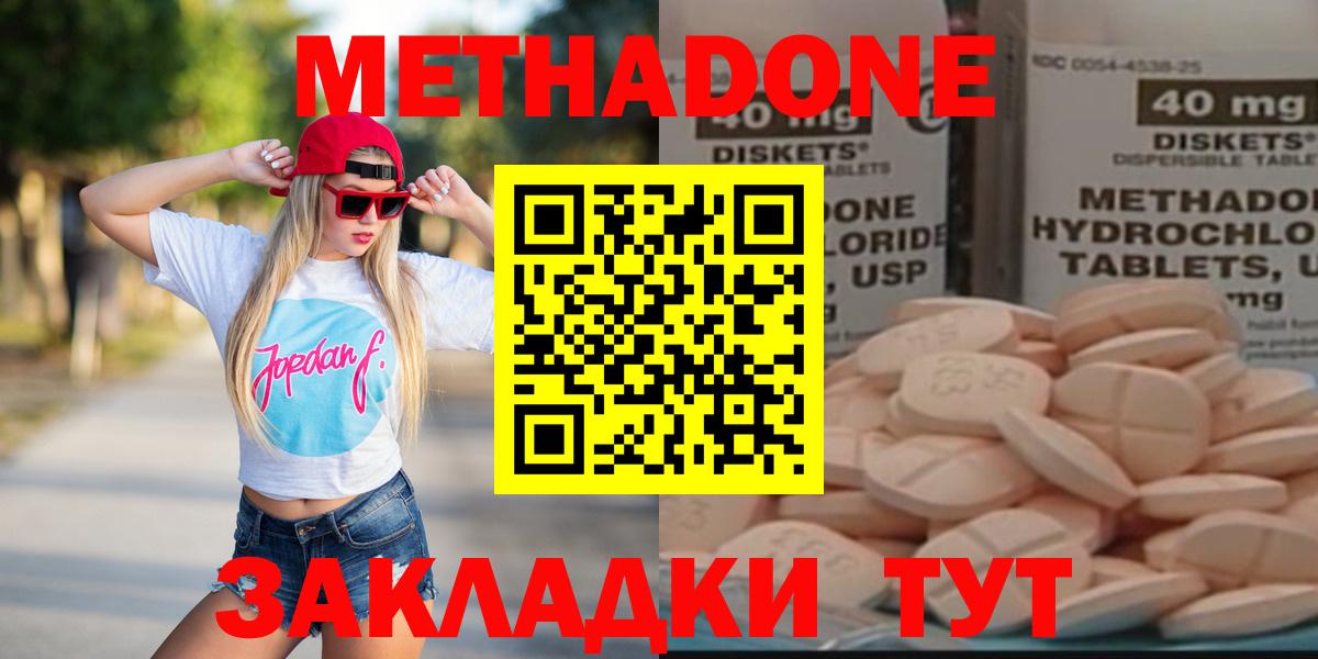 Метадон мёд  Вход с VPN  Касимов 
