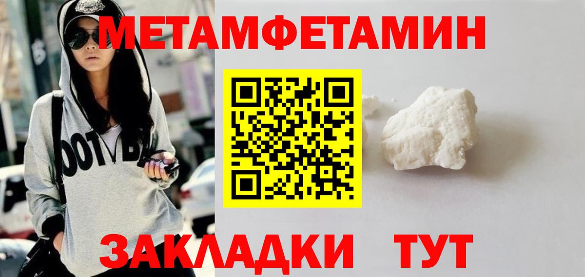 Первитин пудра  Вход с VPN  Касимов 