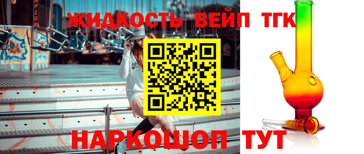 Касимов  Дистиллят ТГК вейп  Вход с VPN  ТГК вейп 