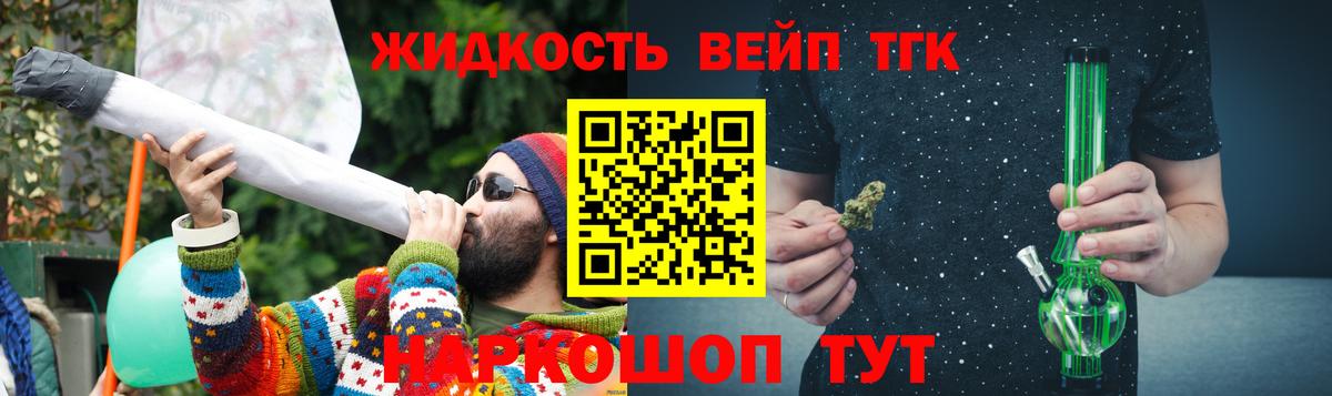 ТГК THC oil Касимов