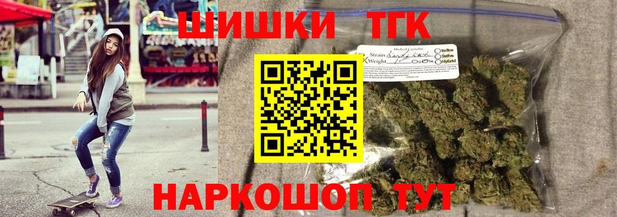 Бошки Шишки план  Вход с VPN  Касимов  Марихуана White Widow 